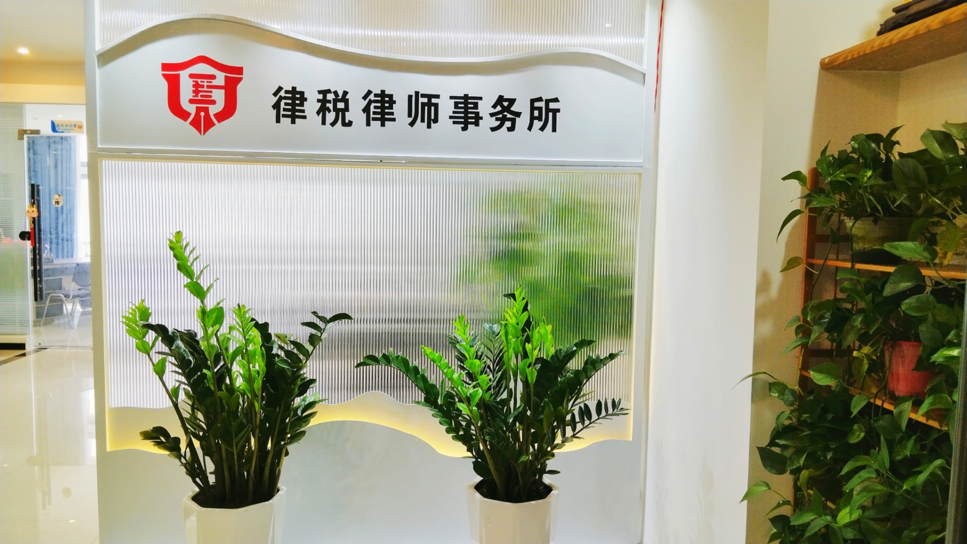 云南律税律师事务所