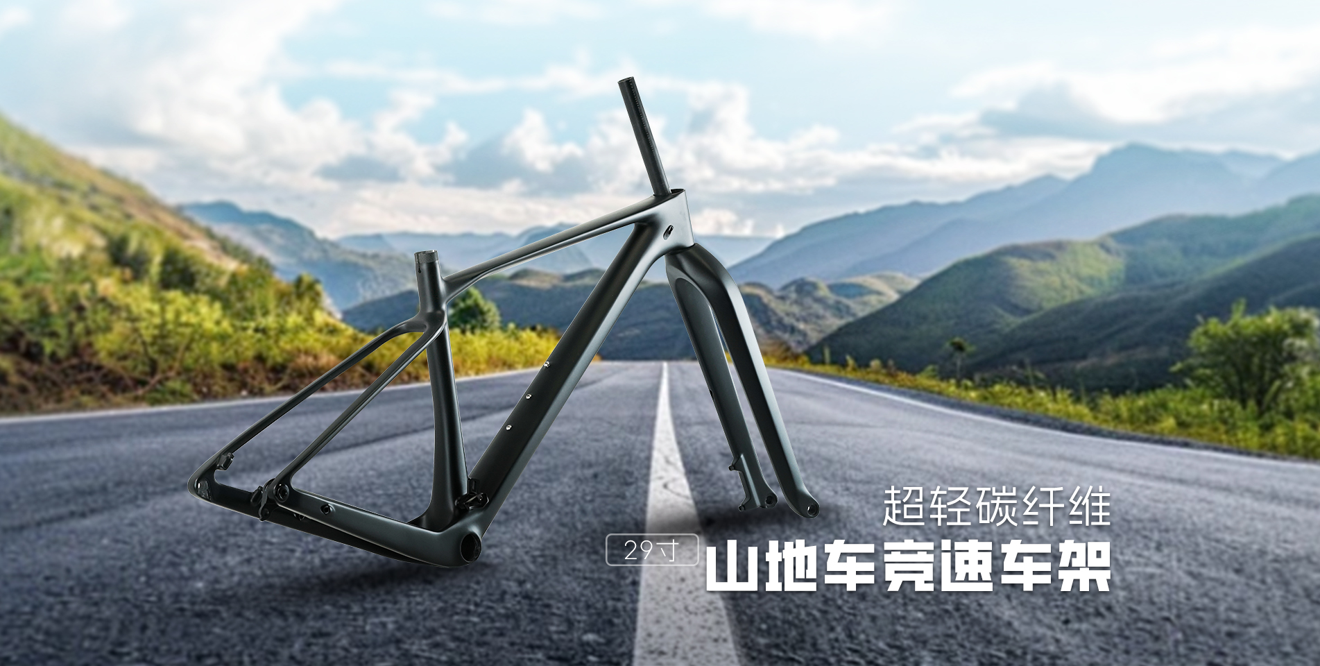 全屏图09车架 拷贝