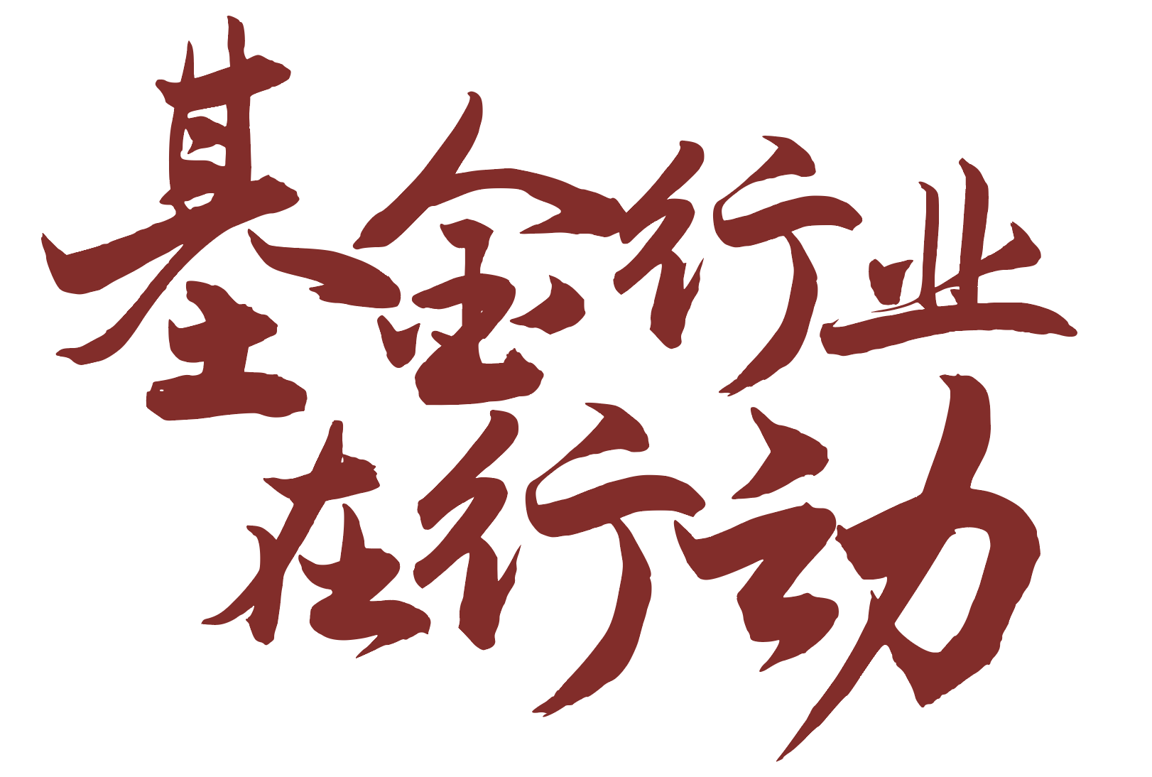 5·15全国投资者保护宣传日