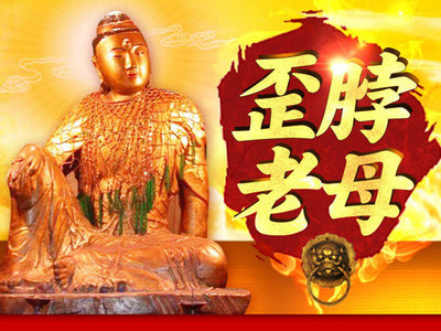 锦州青岩寺歪脖老母一日游
