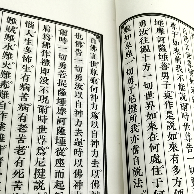 僧伽吒经10