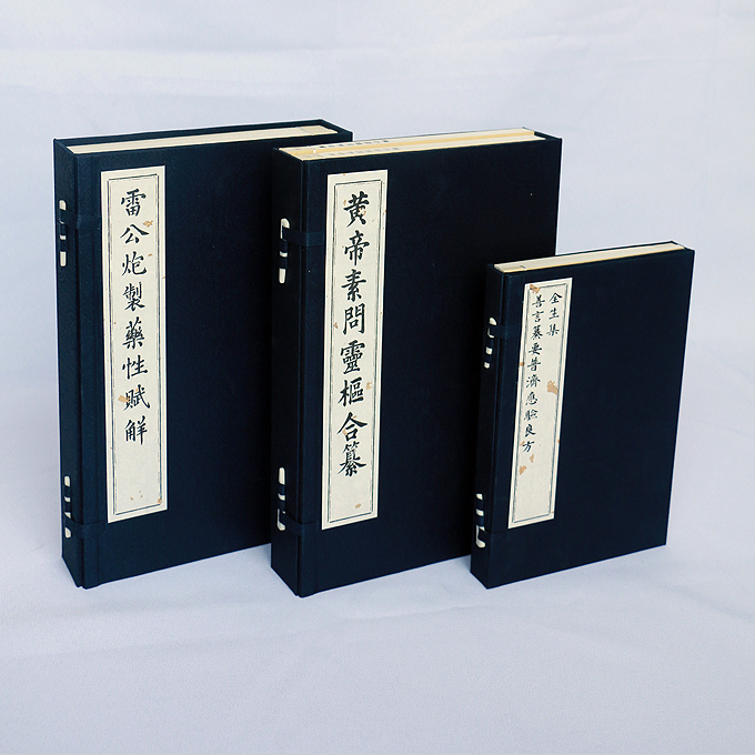 《雷公炮制药性赋解》1函4册线装书
