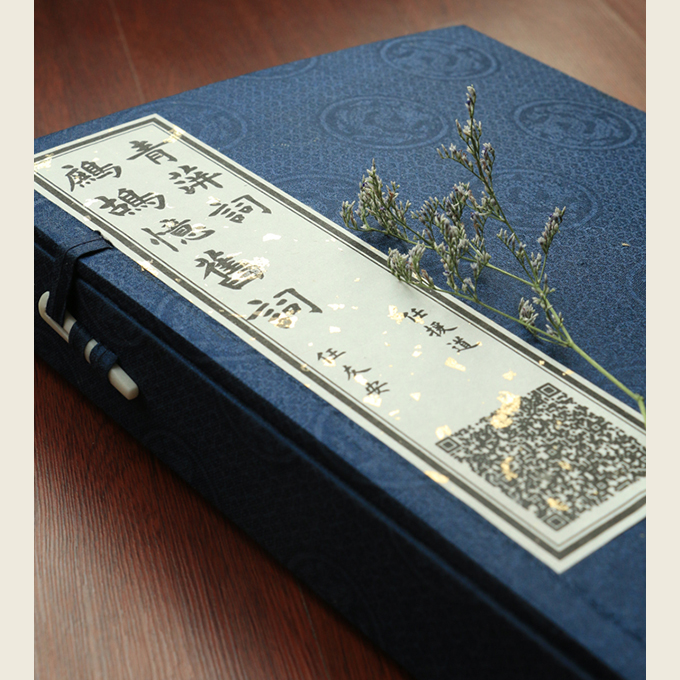 《青萍词-鹧鸪忆旧词》1函3册宣纸线装书