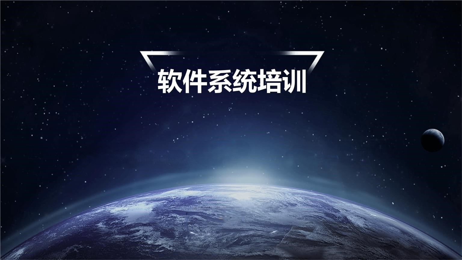 自动对准系统安装与专业培训全面...