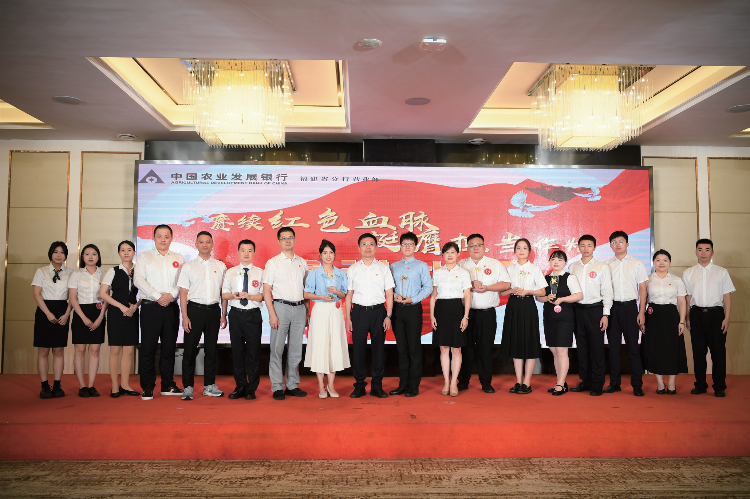 省分行营业部举办   “庚续红色血脉，挺膺担当作为”...