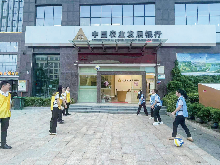 福清市支行开展 气排球运动会