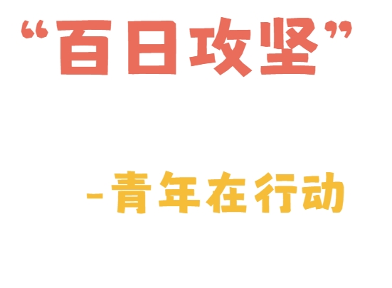 前言