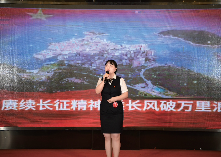 赓续长征精神  乘长风破万里浪（连江县支行洪亿多）