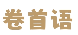 描述
