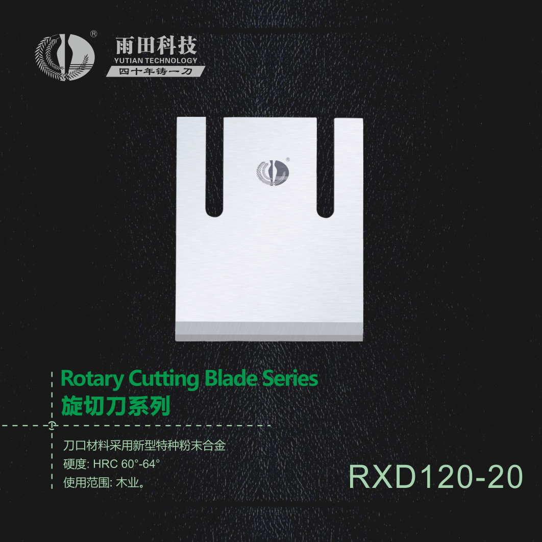旋切刀R XD 120-02