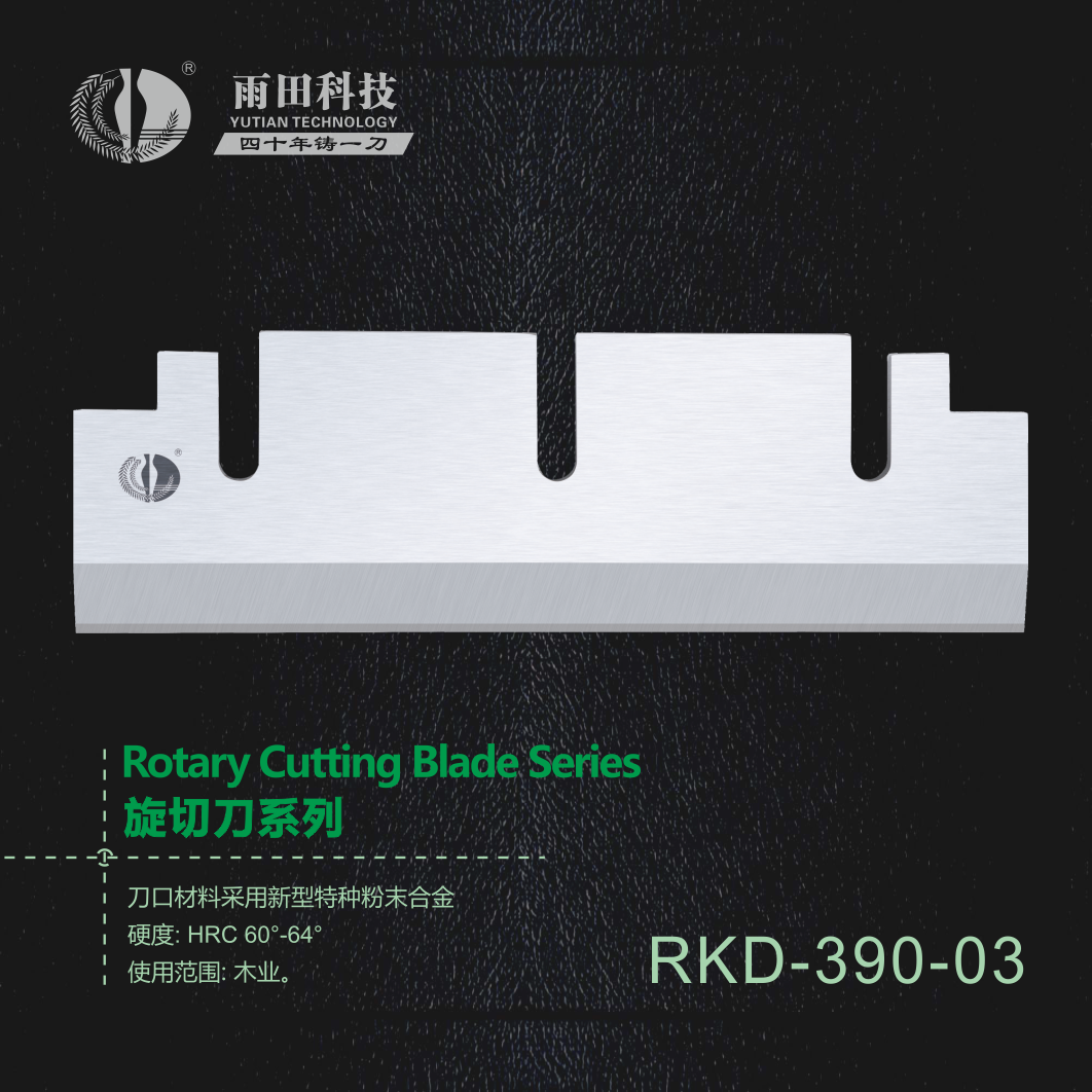 旋切刀RK D390-03