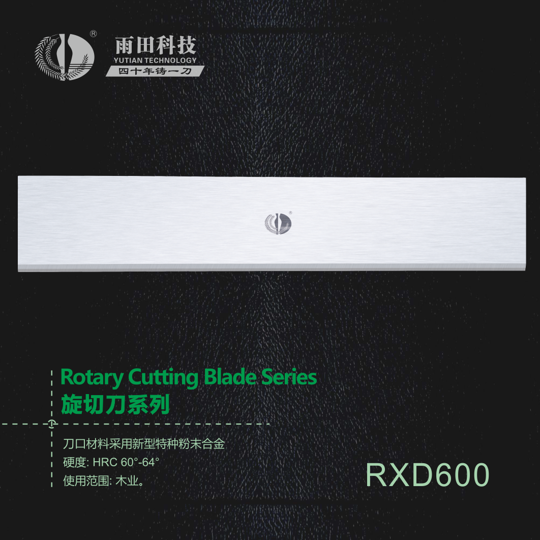 旋切刀R XD600