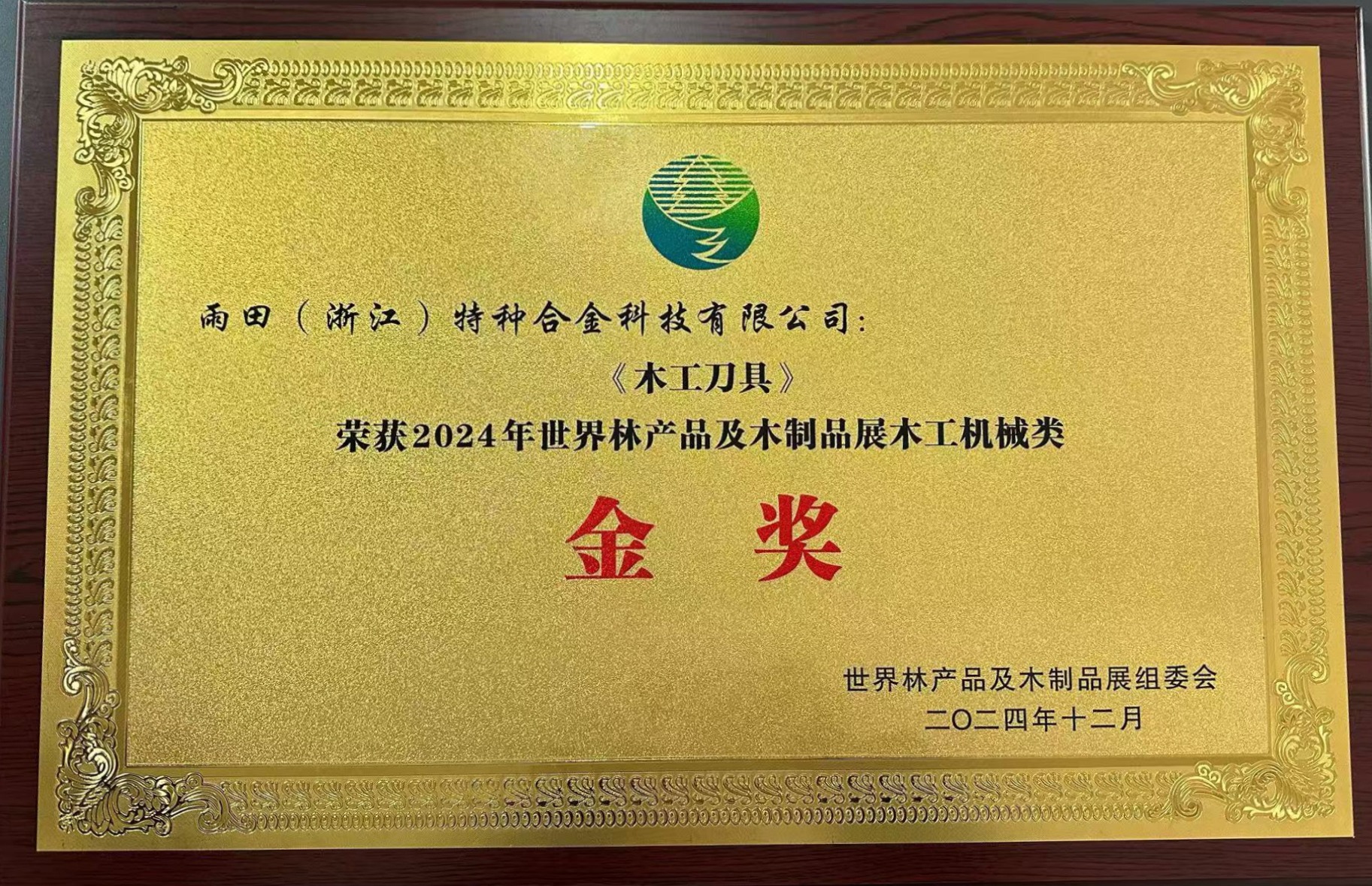 微信图片_20250211160006