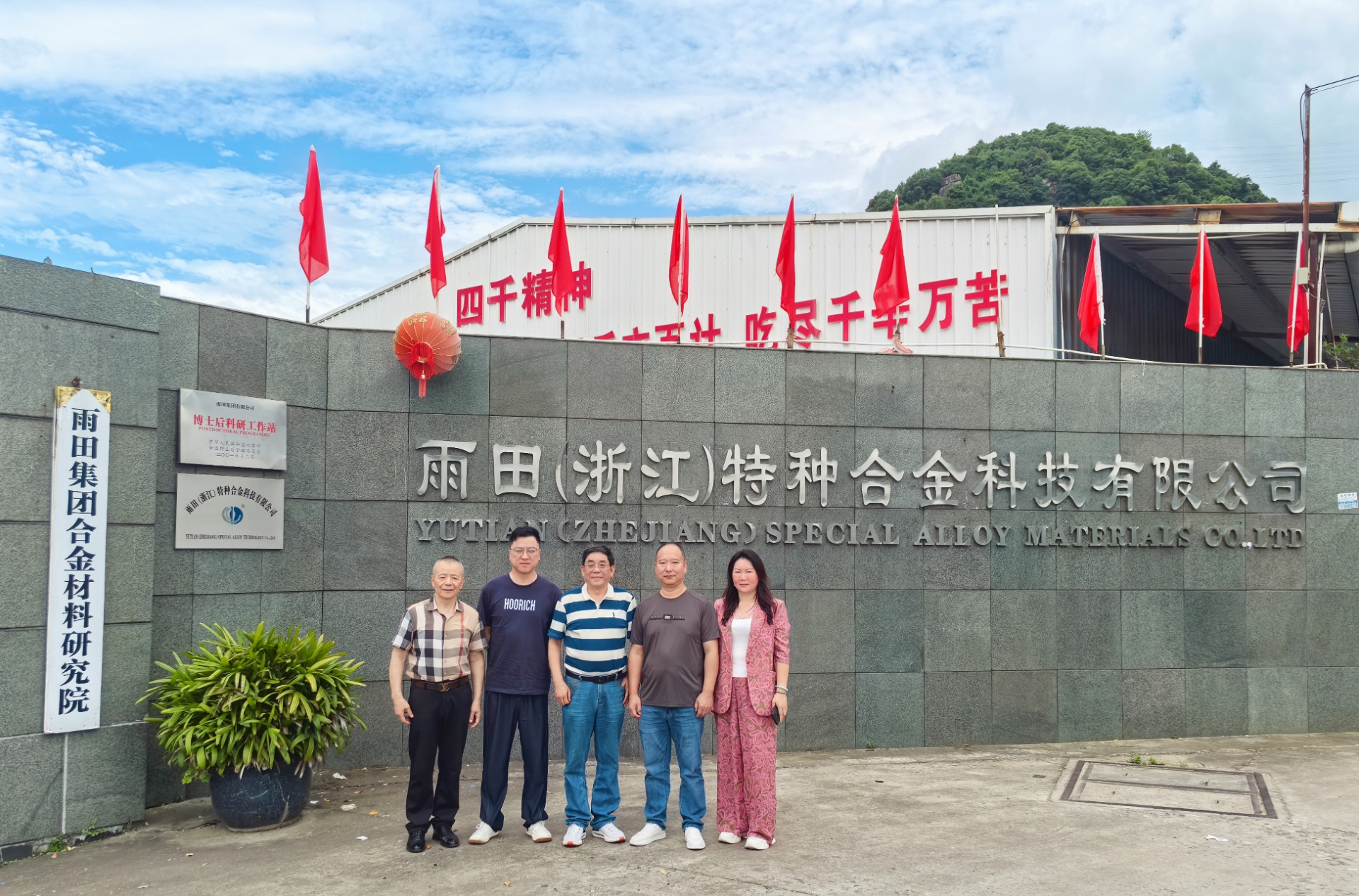 携手共进，探求特种合金材料工业刀片新未来