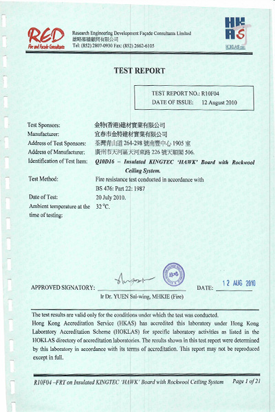 BS-476-22-12mm-12mm火克板防火吊顶（隔热114分钟，完整性120分钟）_页面_01