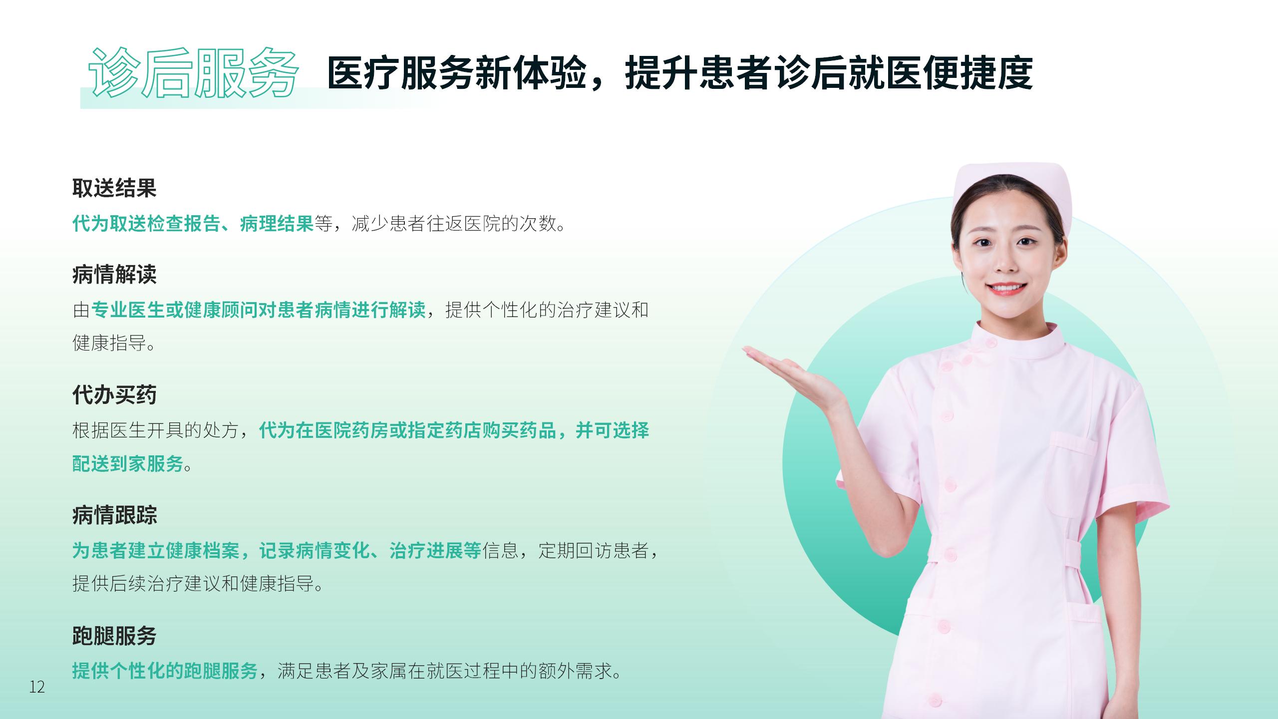 描述