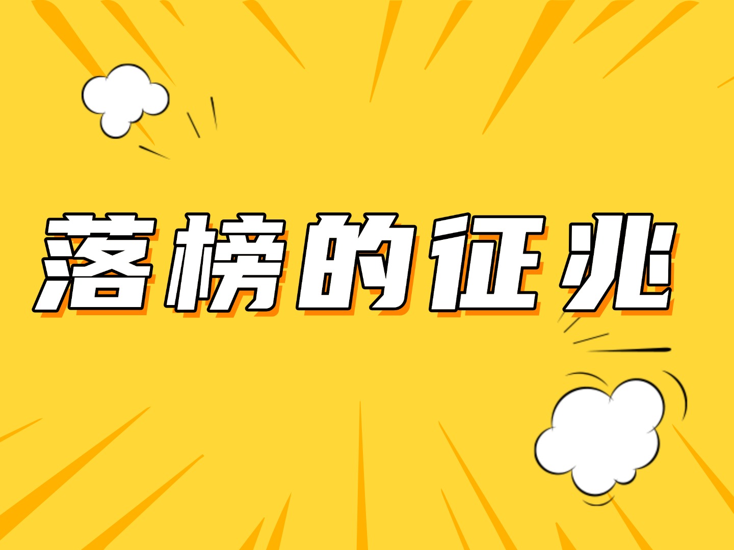 前方高能最新消息热点公众号首图_20250520_17477340054602060