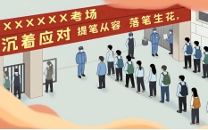 2025年申硕全国统考考前全攻略