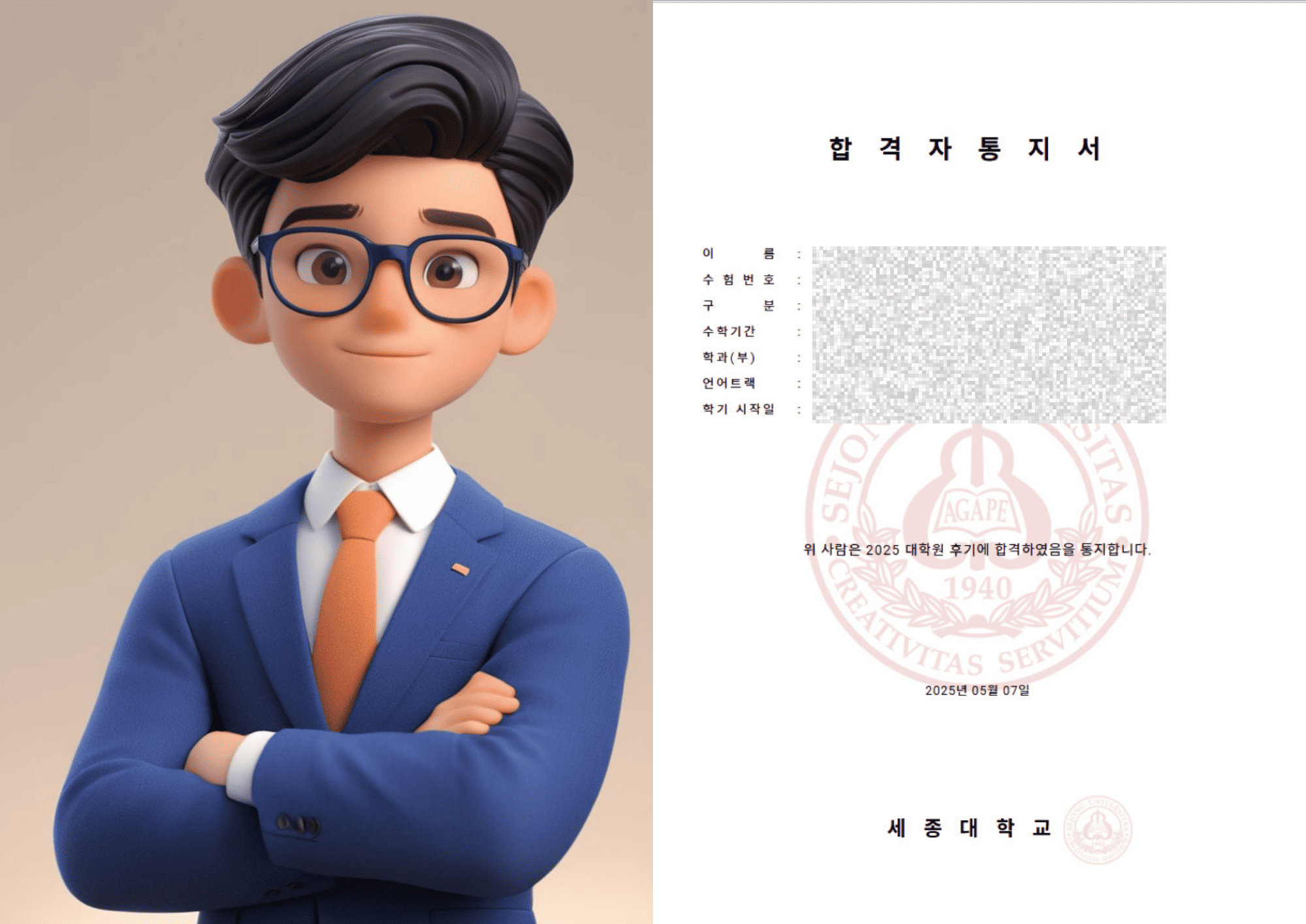 录取学校：世宗大学
录取专业：经营本科
录取背景：普高学历，TOPIK4级
