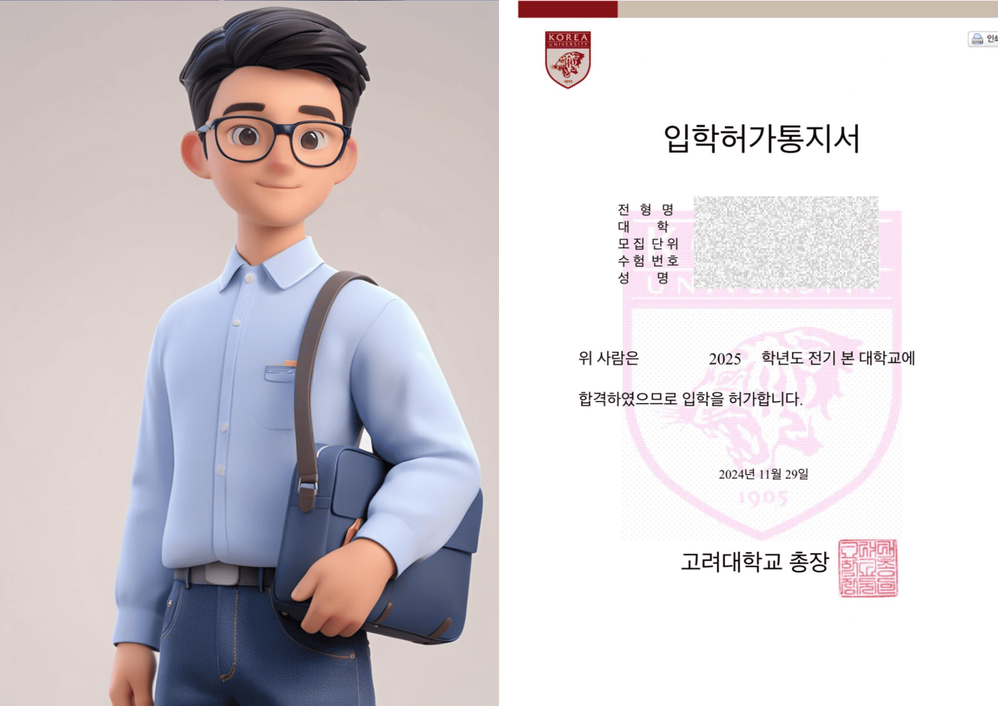 录取学校：高丽大学
录取专业：经营学硕士
录取背景：本科会计专业，均分88+，韩语TOPIK6级，凭借优异的学术成绩与语言能力录取