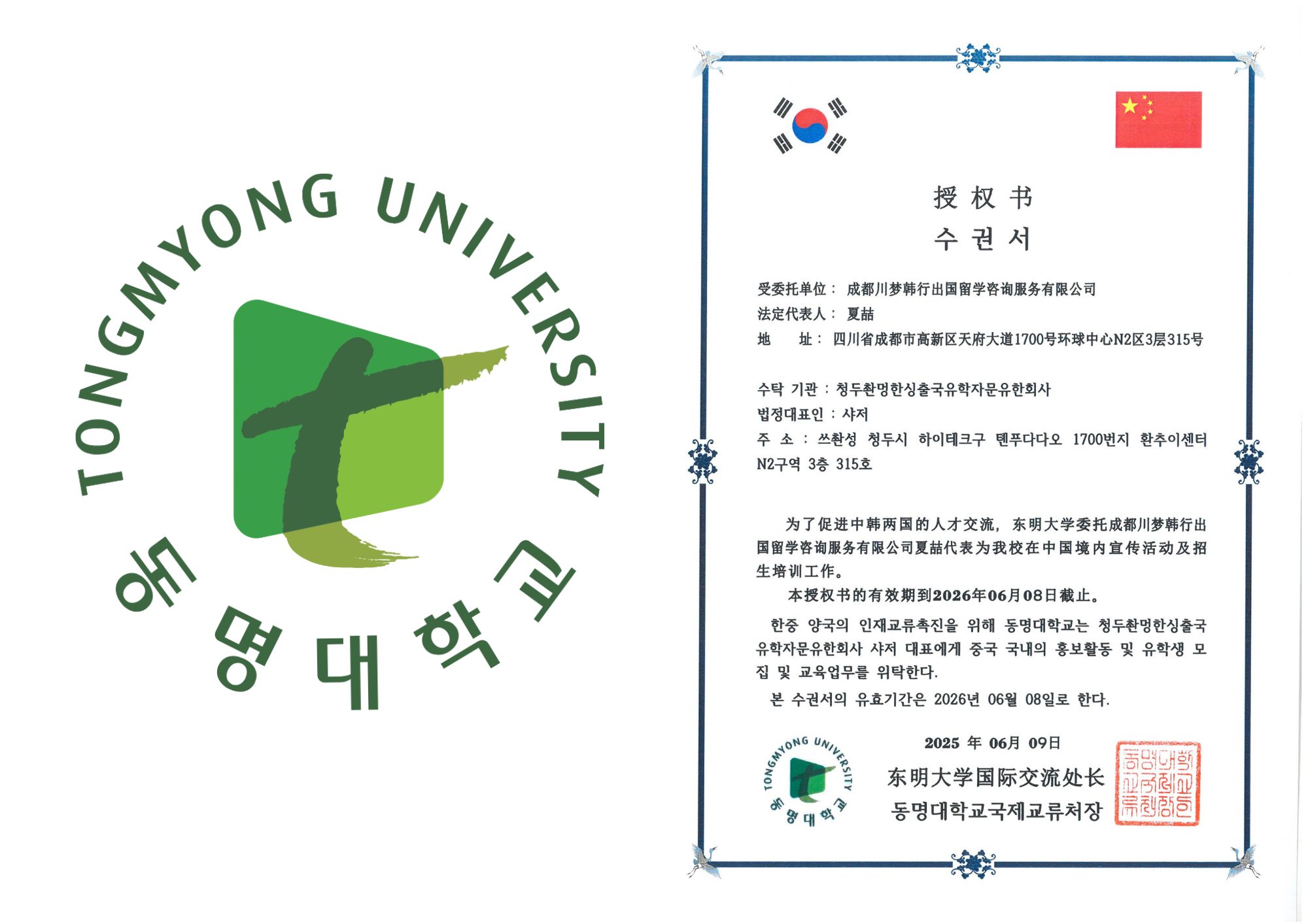 描述