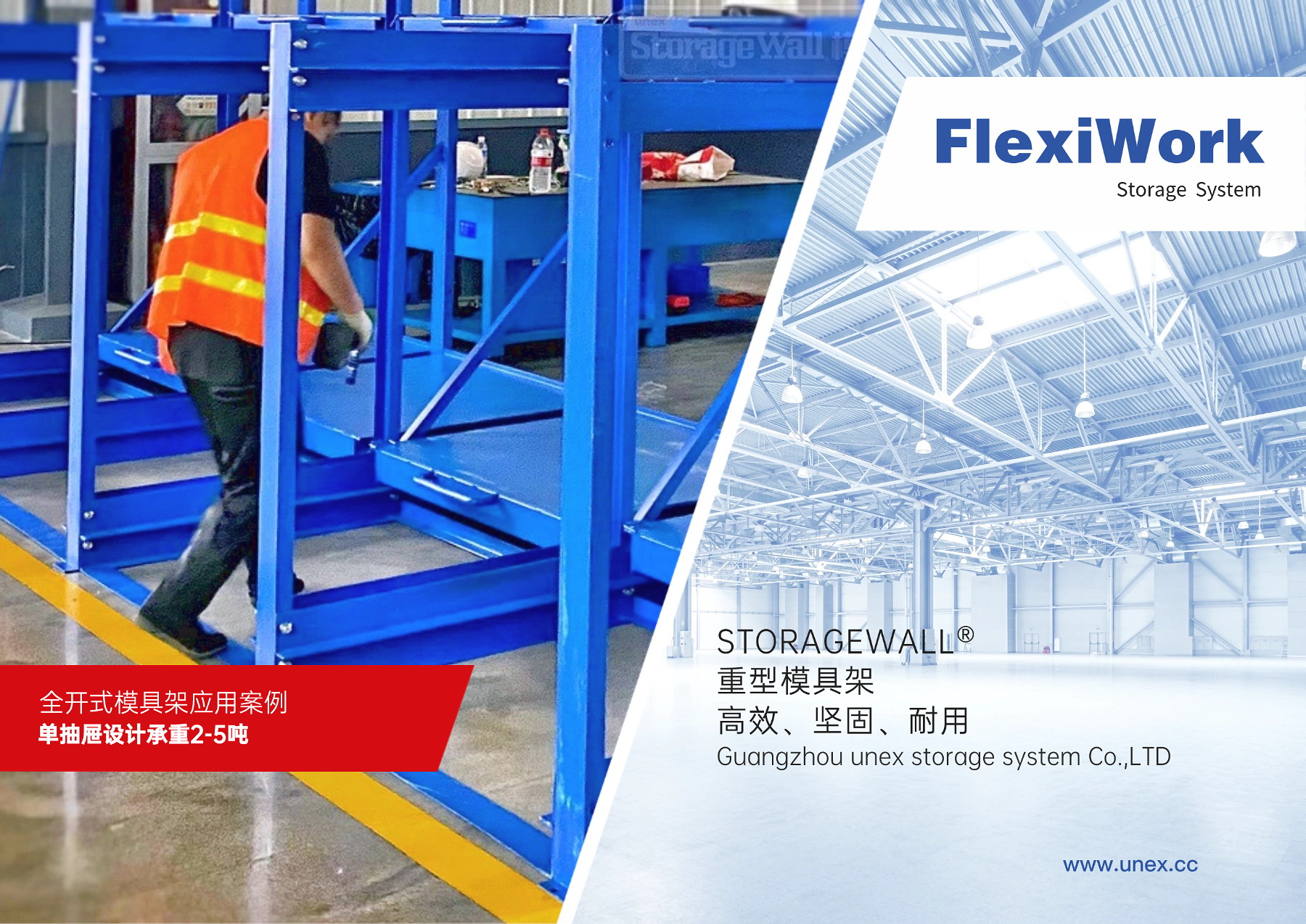 模具架交付小米