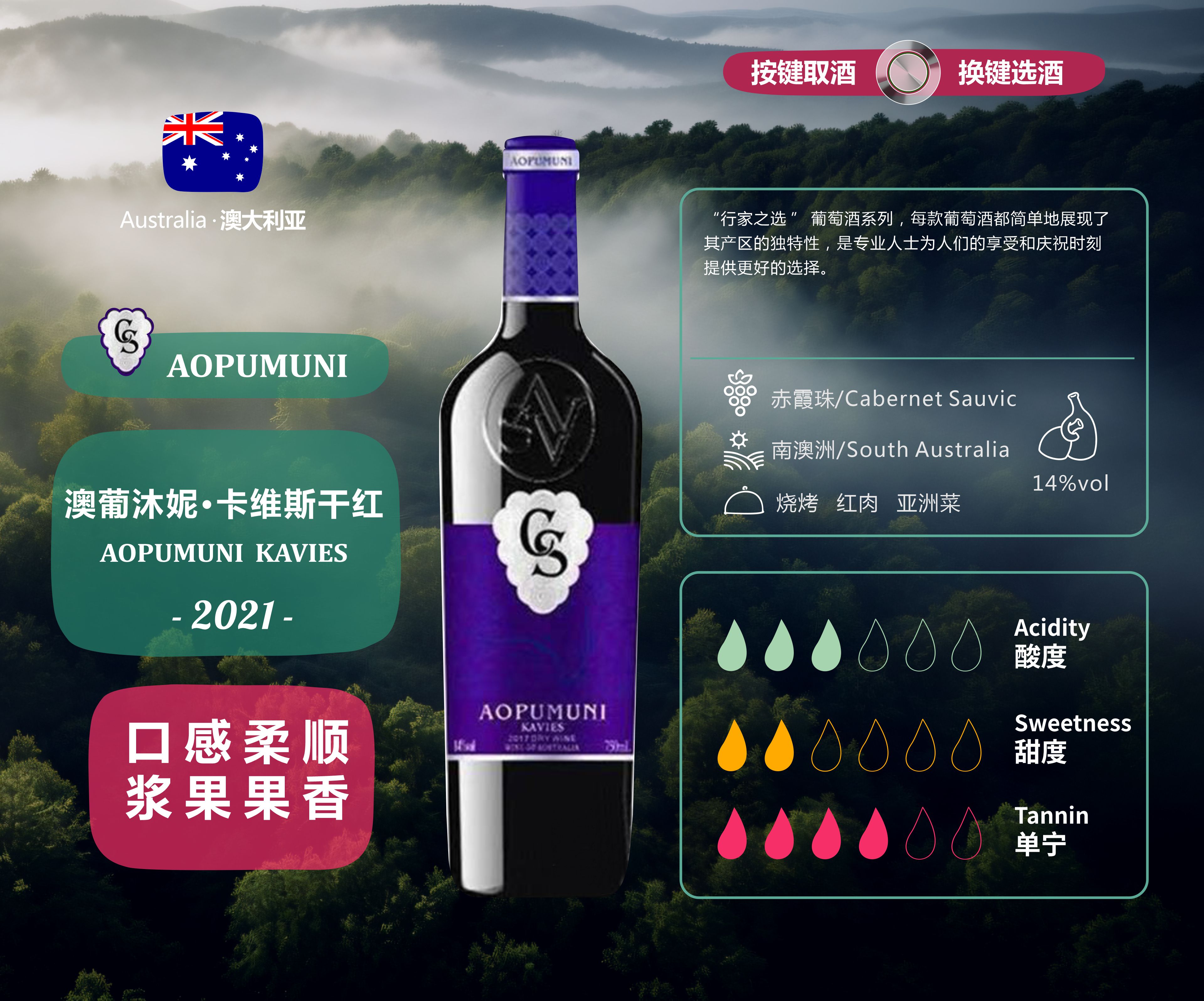 152澳葡沐妮·卡维斯干红葡萄酒2015（澳洲）