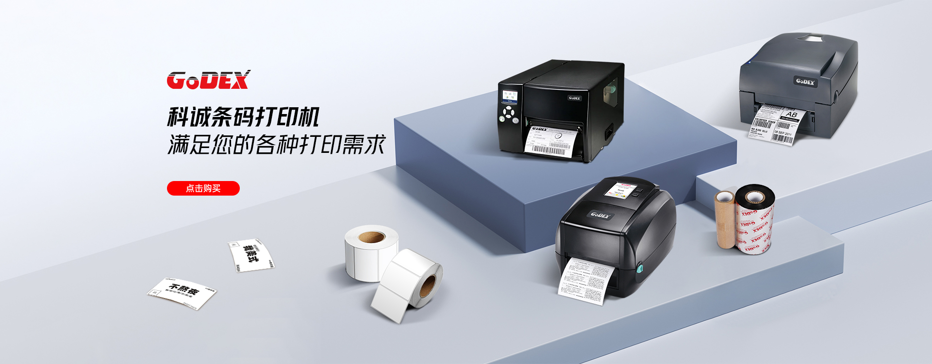 条码打印机海报01
