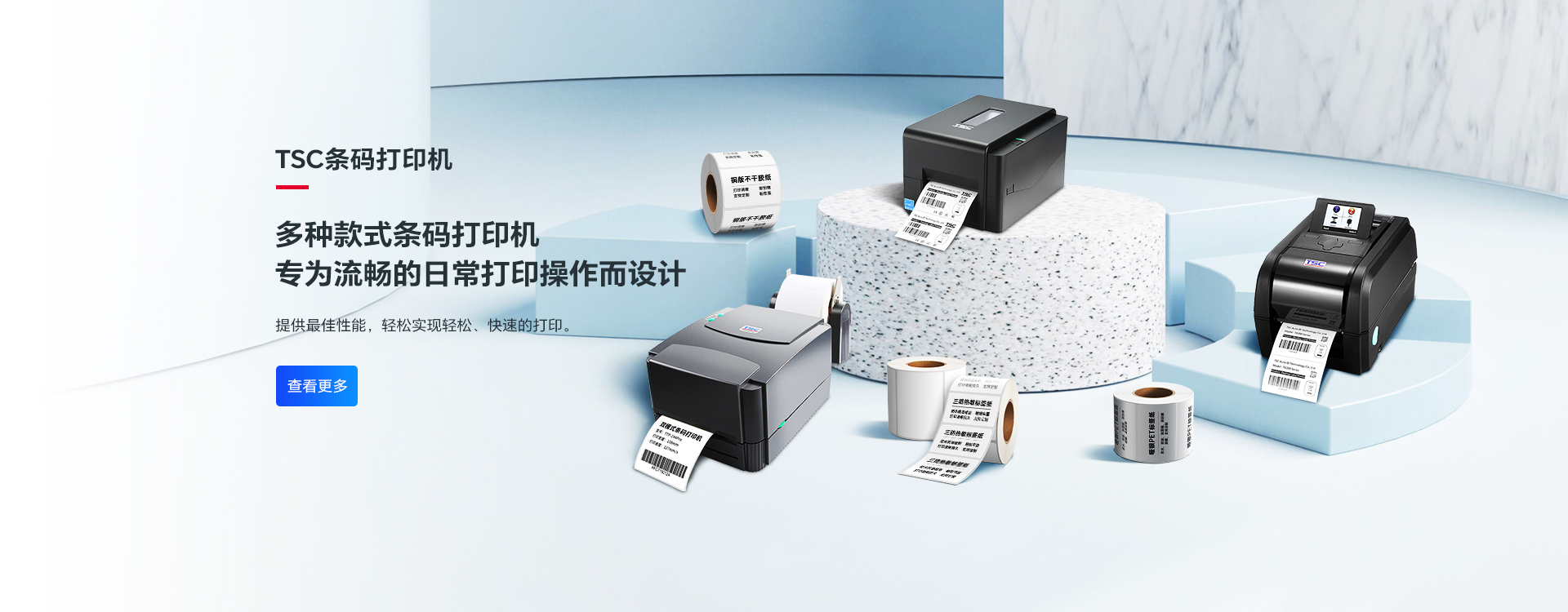 条码打印机海报02