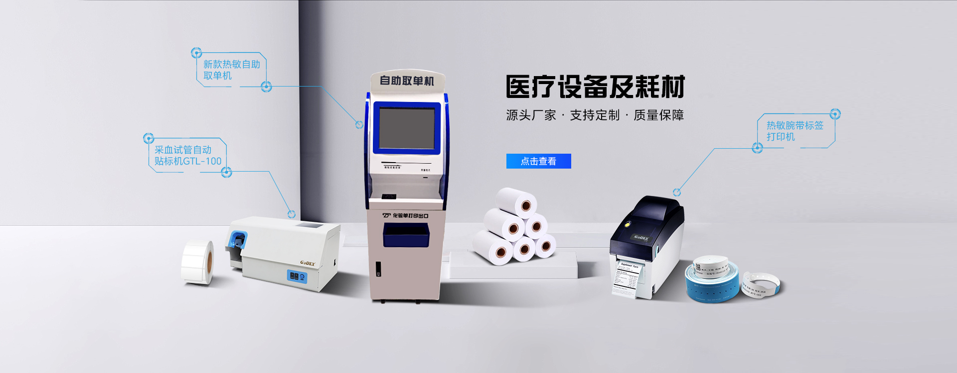 医疗海报