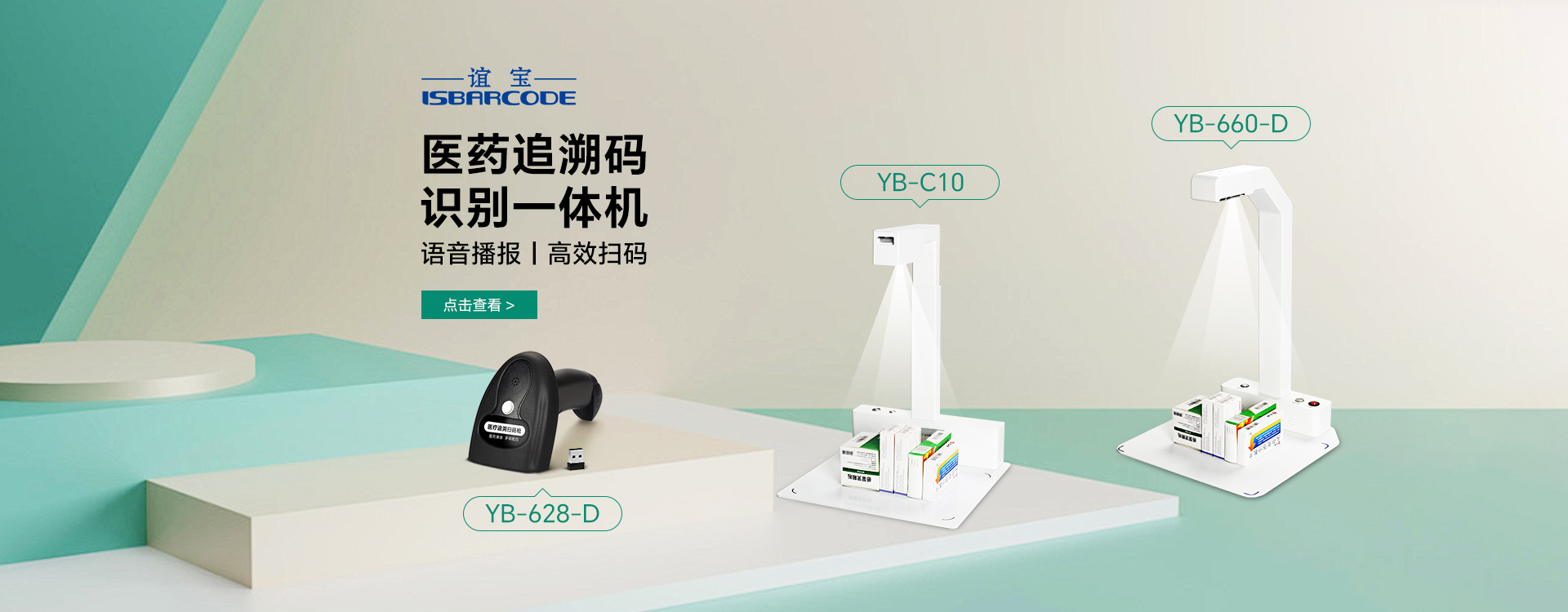 扫描仪海报01