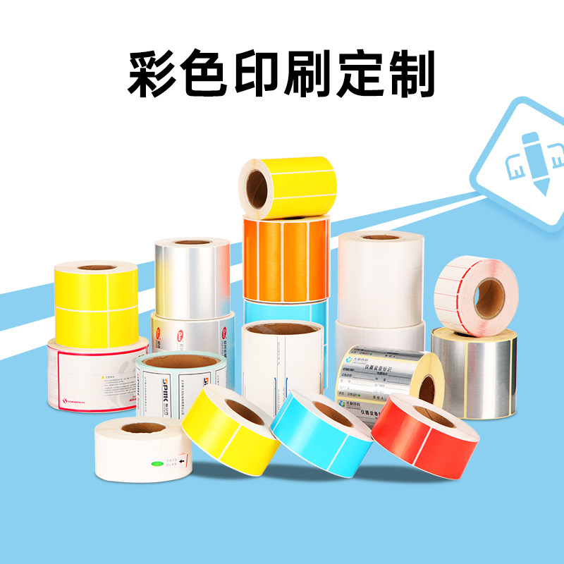 彩色印刷定制