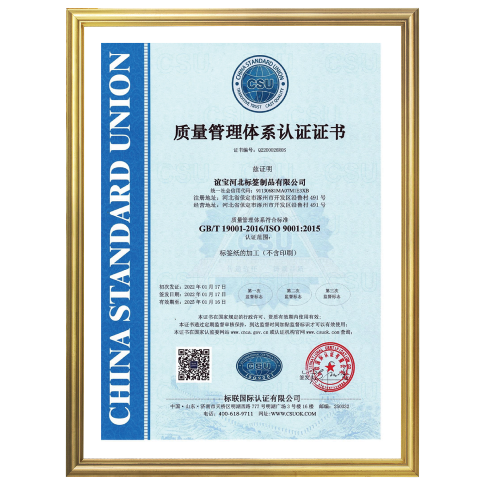 质量管理体系认证证书