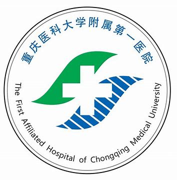 重庆医科大学附属第一医院于1957年由原上海第一医学院（现复旦大学上海医学院）部分专家西迁来渝创建，是集医疗、教学、科研、预防、保健及涉外医疗于一体的三级甲等综合性教学医院，以学科门类齐全、技术实力雄厚、专科特色突出、服务能力出众享誉西南。