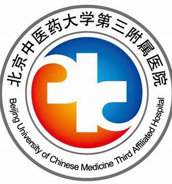 北京中医药大学第三附属医院（第三临床医学院）是北京市首家集医疗、教学、科研、预防、保健、康复于一体的三级甲等中西医结合医院，是国家中医药管理局重点中西医结合医院，是国家中医紧急医学救援队伍和紧急医学救援基地依托中医医院。2023年，入选国家中西医协同“旗舰”医院试点单位。