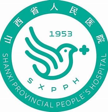 山西省人民医院
