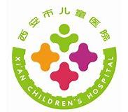 西安市儿童医院