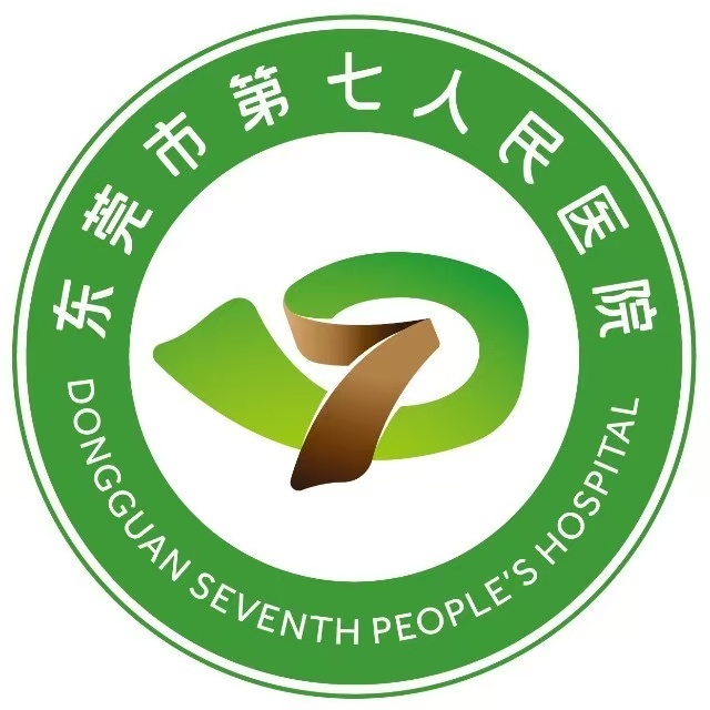 东莞第七