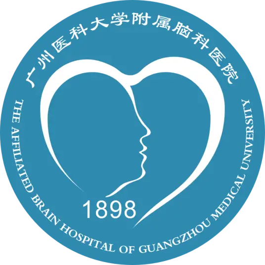 广州医科大学附属脑科医院