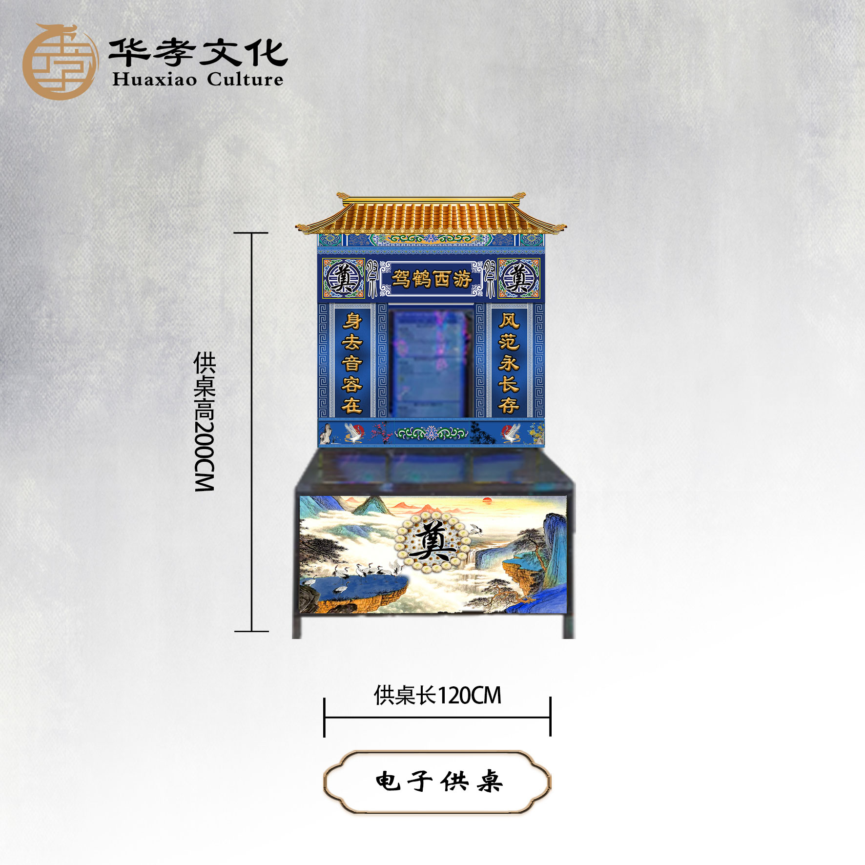 供桌566商品框
