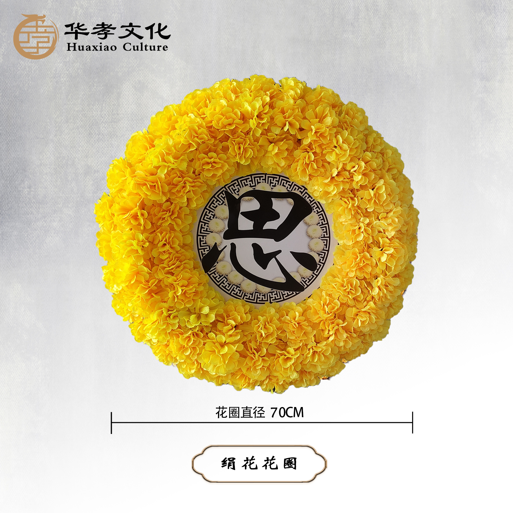 花圈商品图 (2)