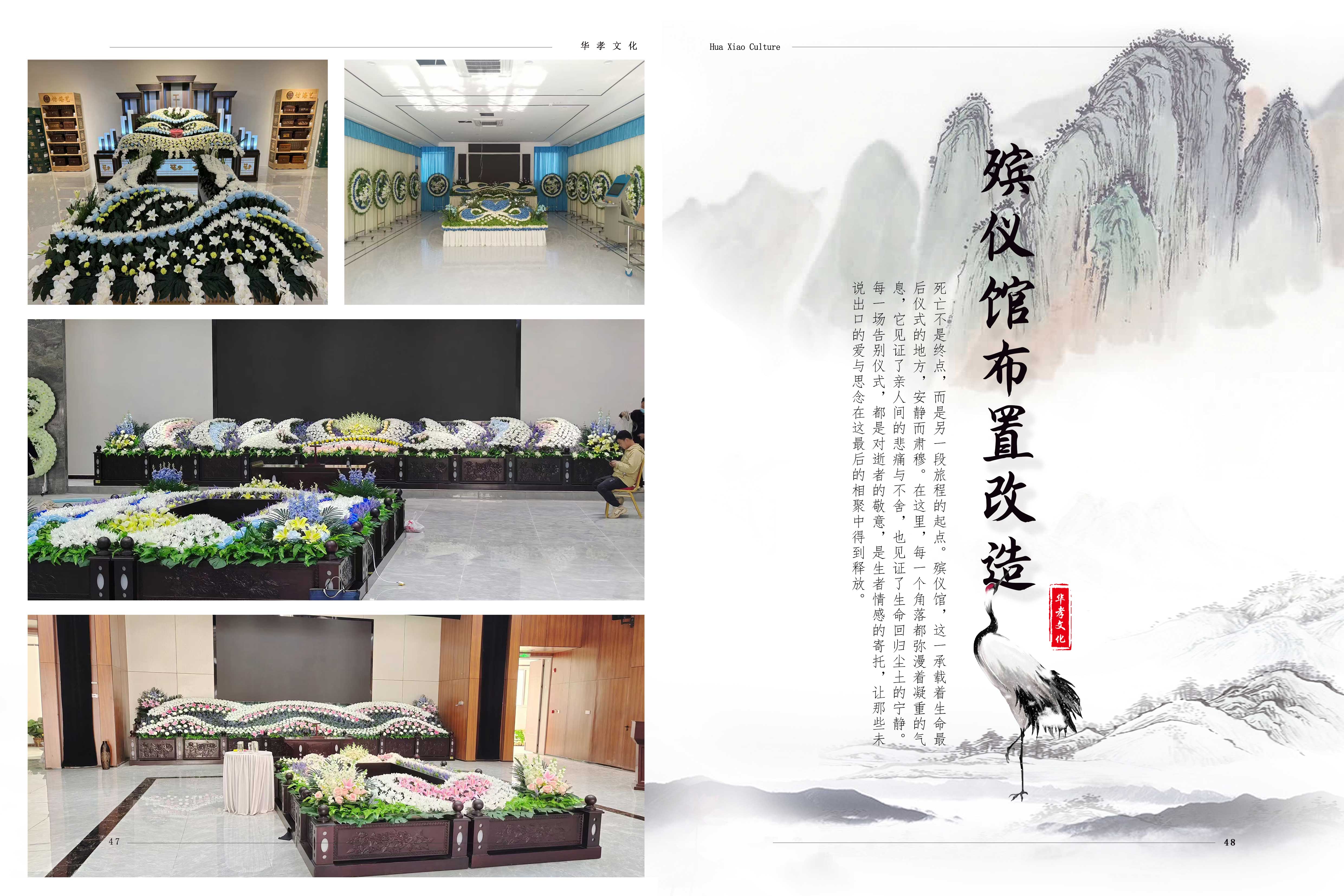 殡仪馆建馆策划案例