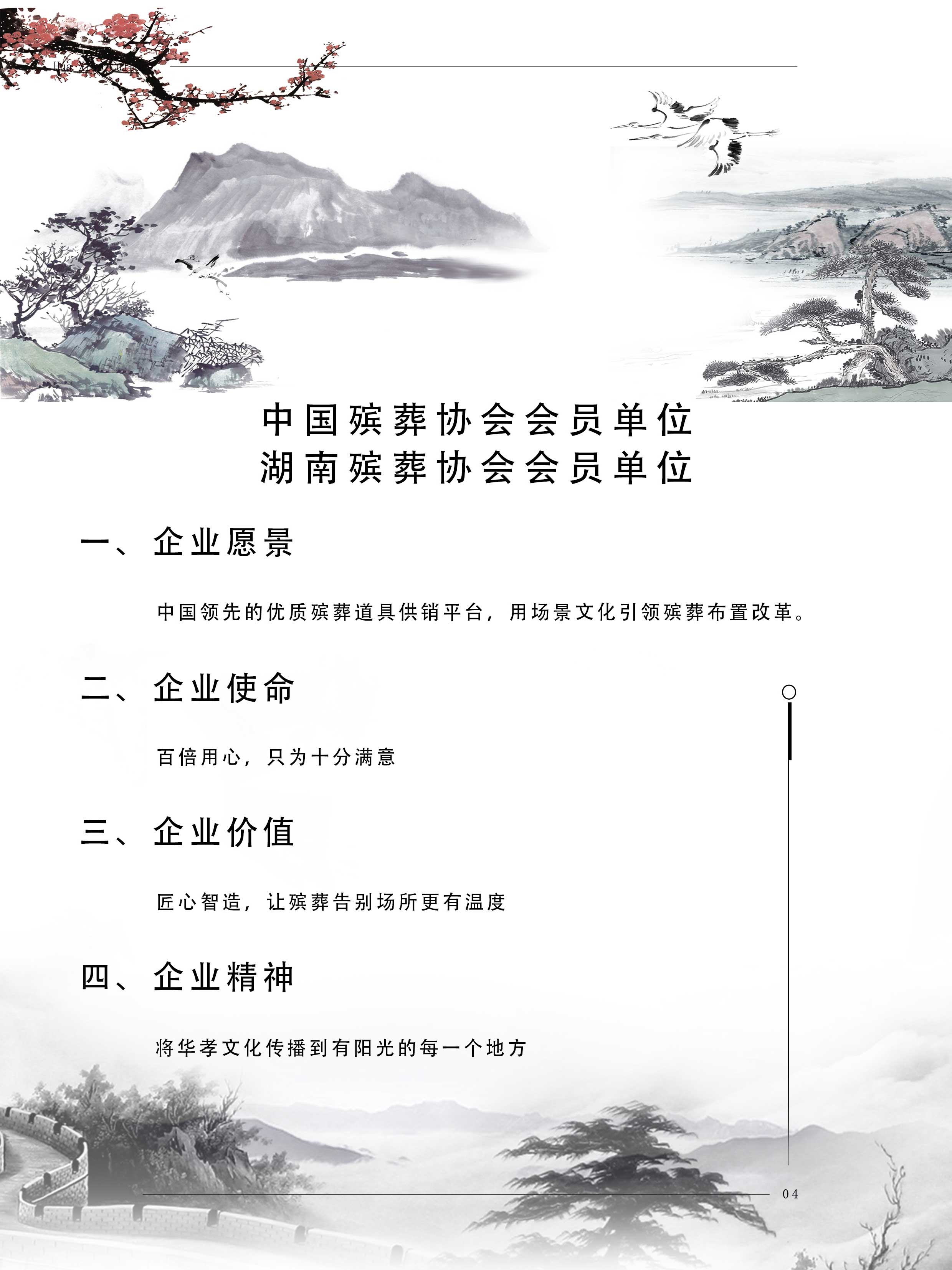描述