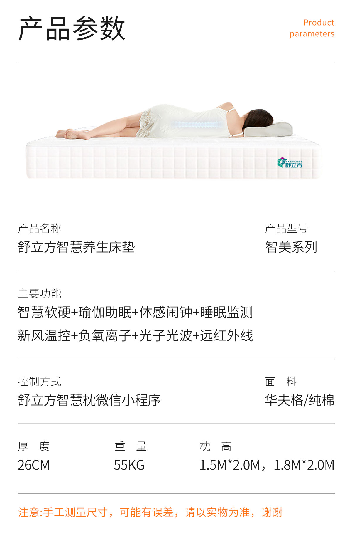 描述