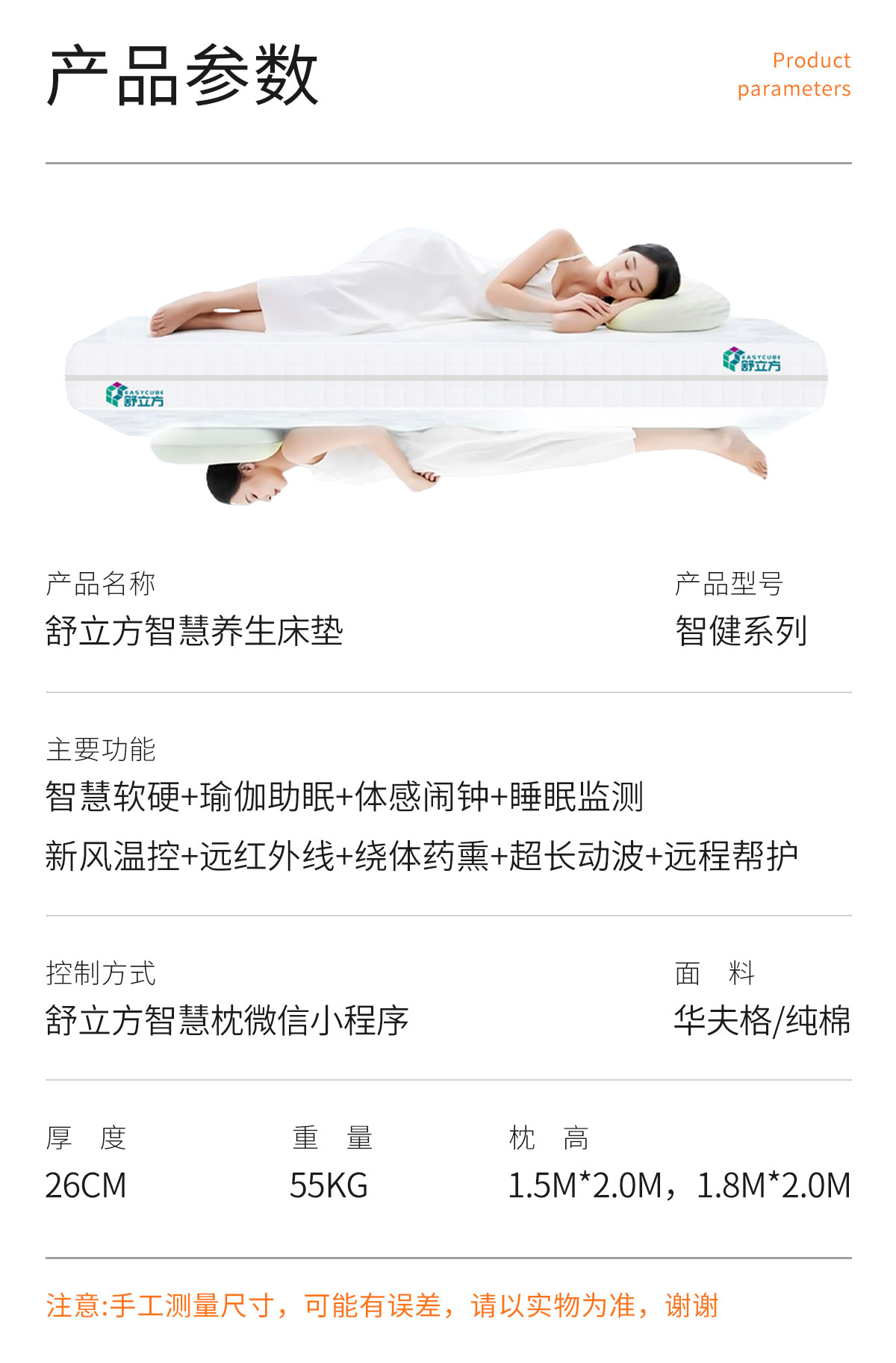 描述