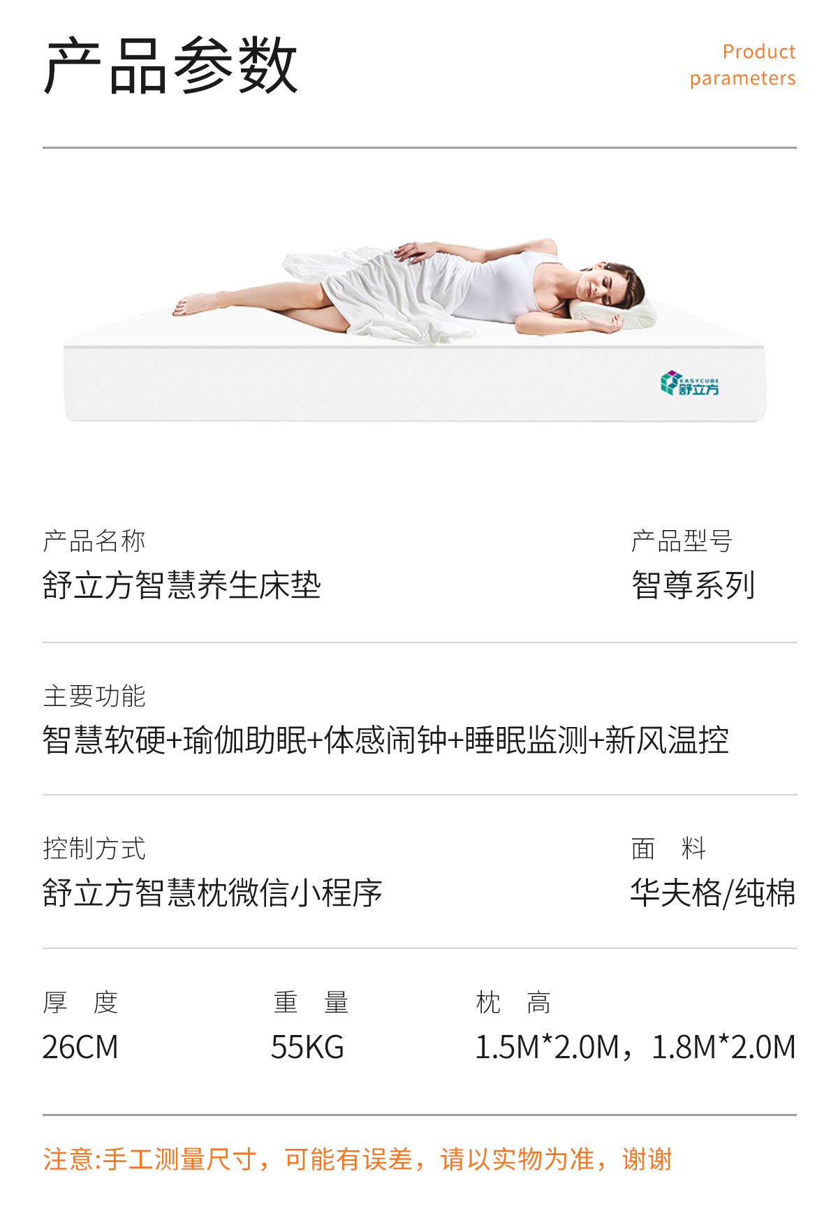 描述