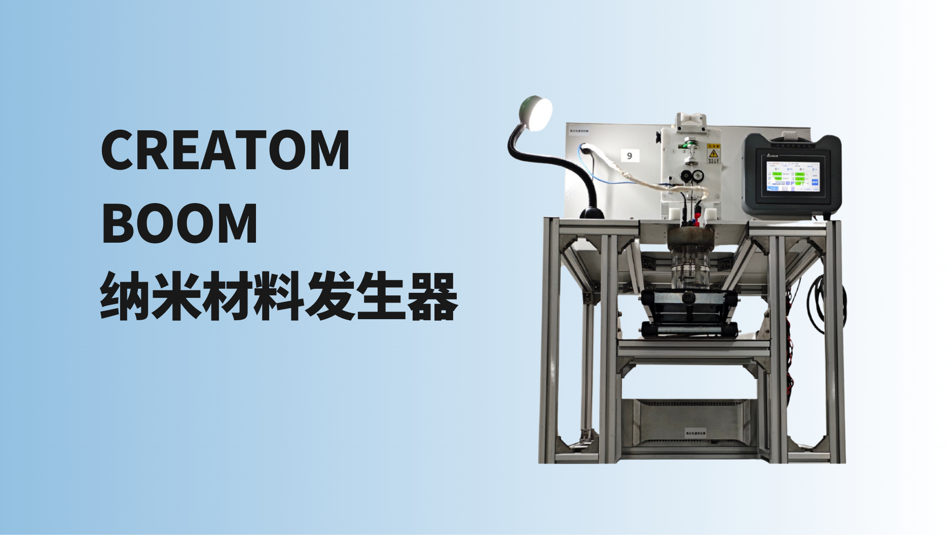 深圳擴(kuò)維原子科技有限公司_納米材料發(fā)生器1