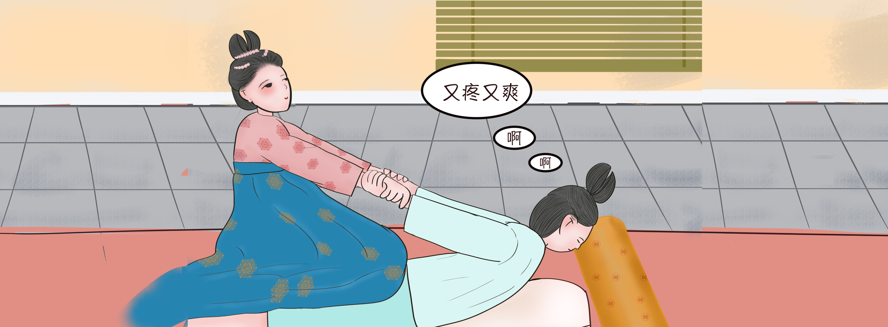 古法泰式
