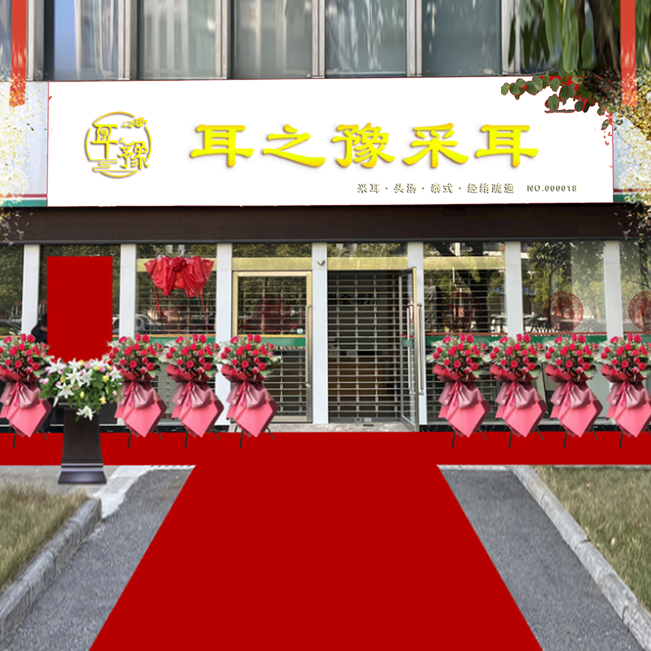 市场调研、选址、设计、装修、物料标准化配备，专业团队建店服务