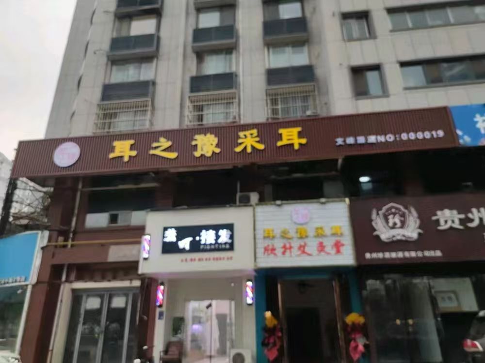 耳之豫安阳文峰路店正式拉开帷幕，盛大开业